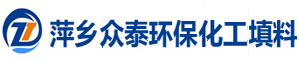 萍鄉(xiāng)市眾泰環(huán)?；ぬ盍嫌邢薰?/></a></div><div   id=